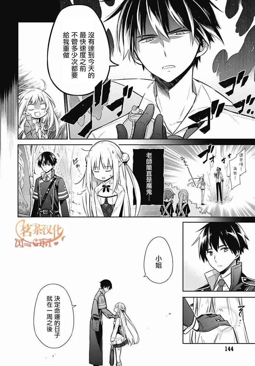 第7话 第14页
