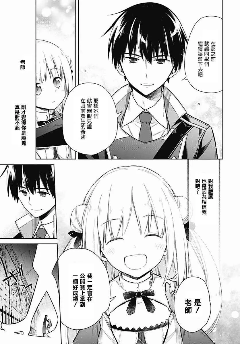 第7话 第15页