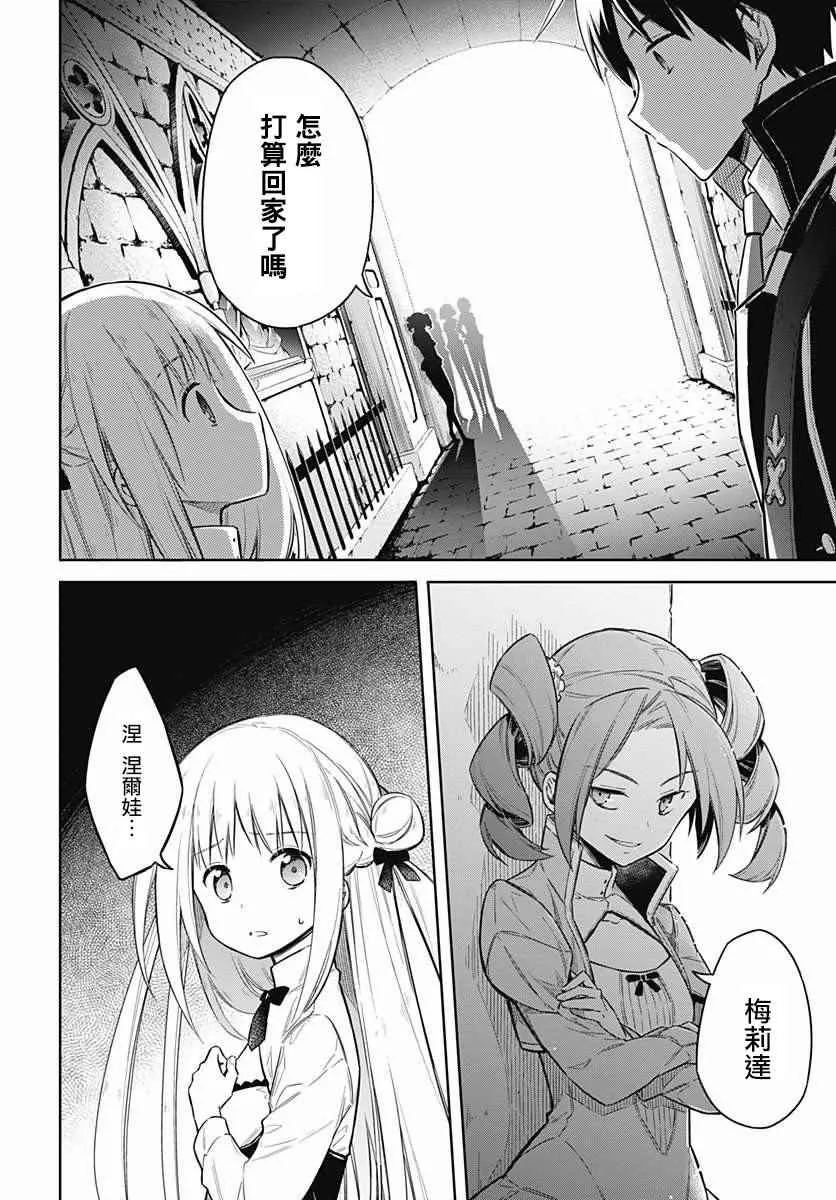 第7话 第16页