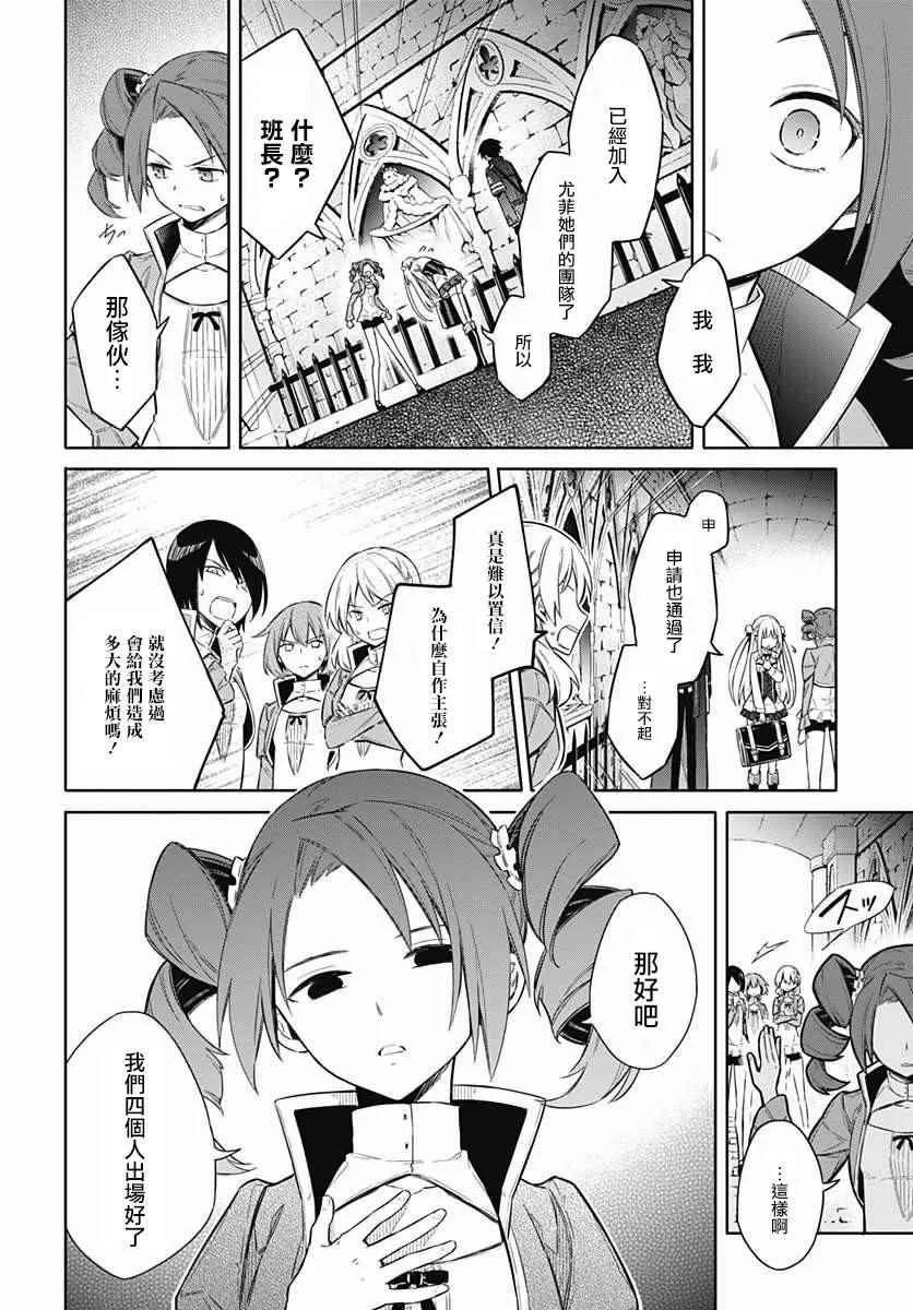 第7话 第18页
