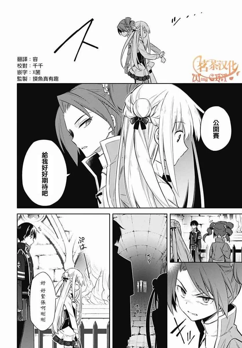第7话 第20页