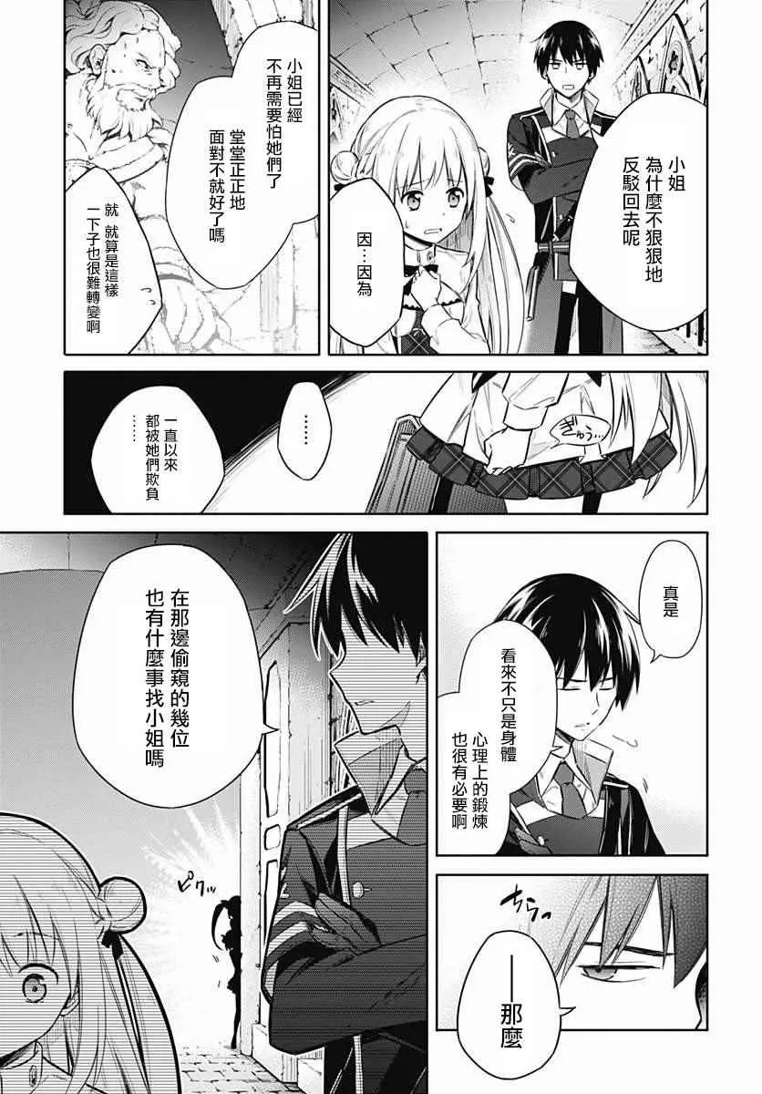 第7话 第21页