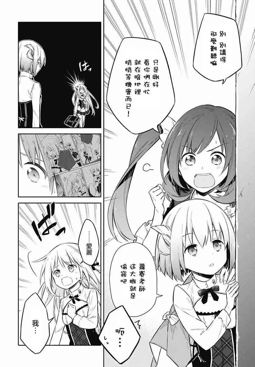 第7话 第22页