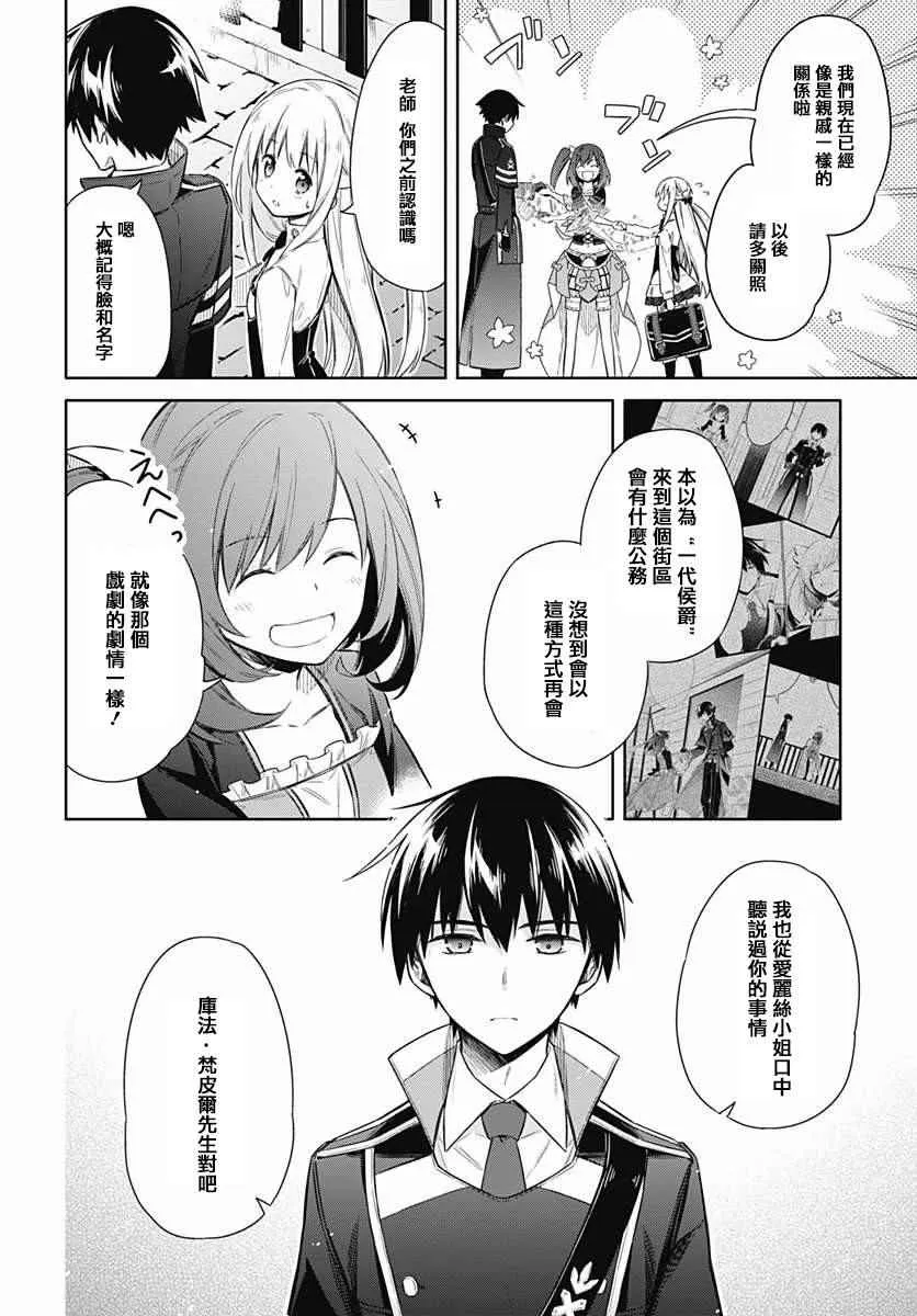 第7话 第26页