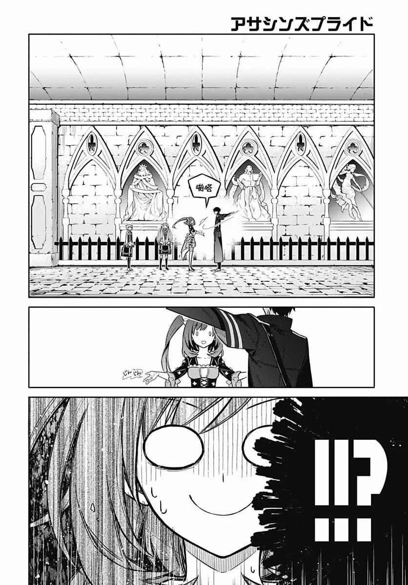 第7话 第28页