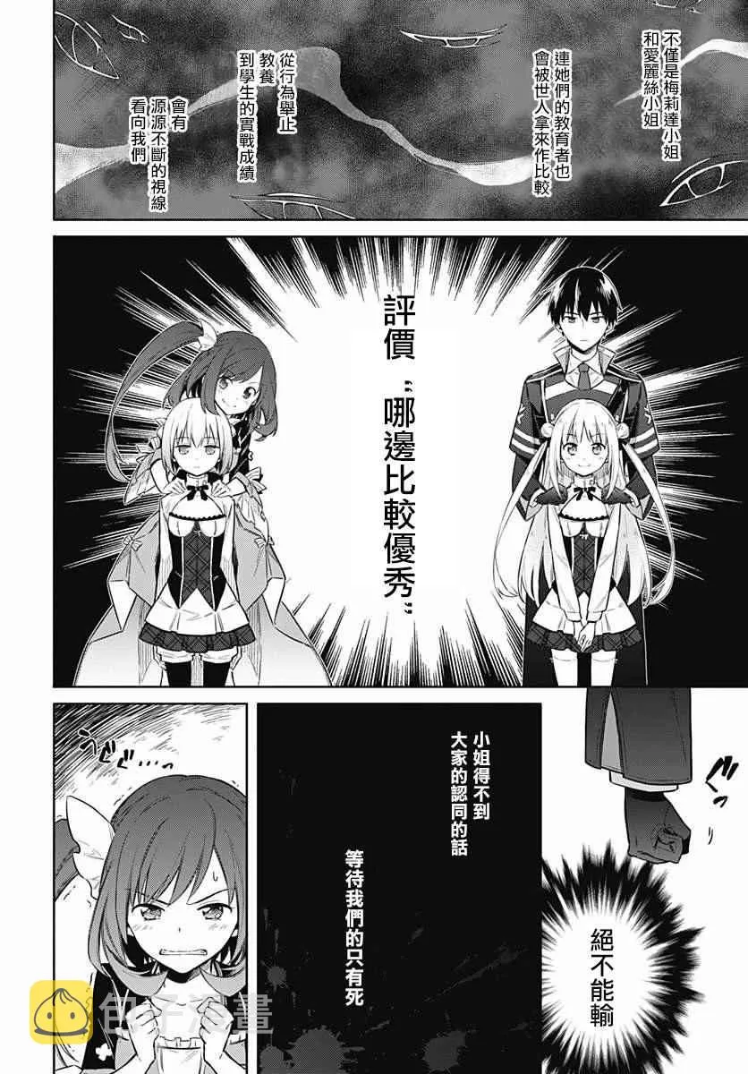 第7话 第30页
