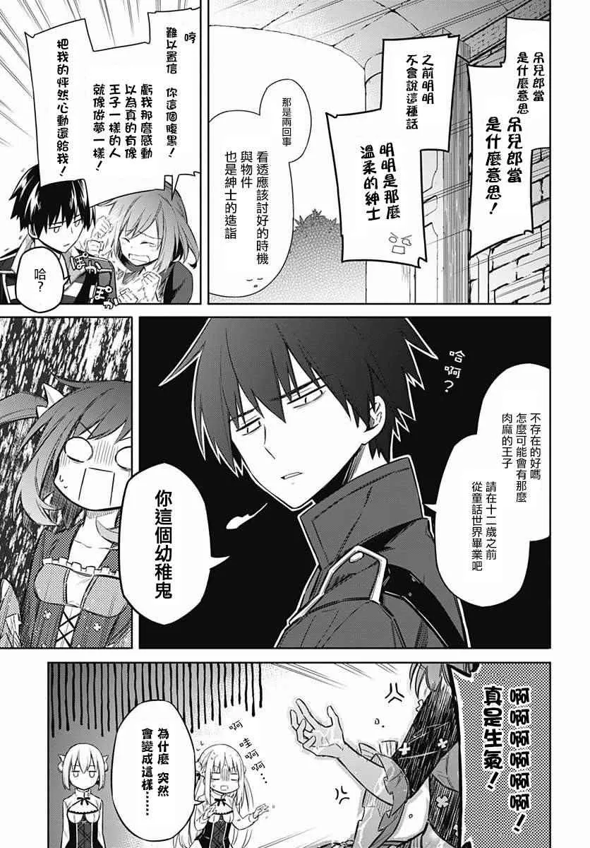 第7话 第31页