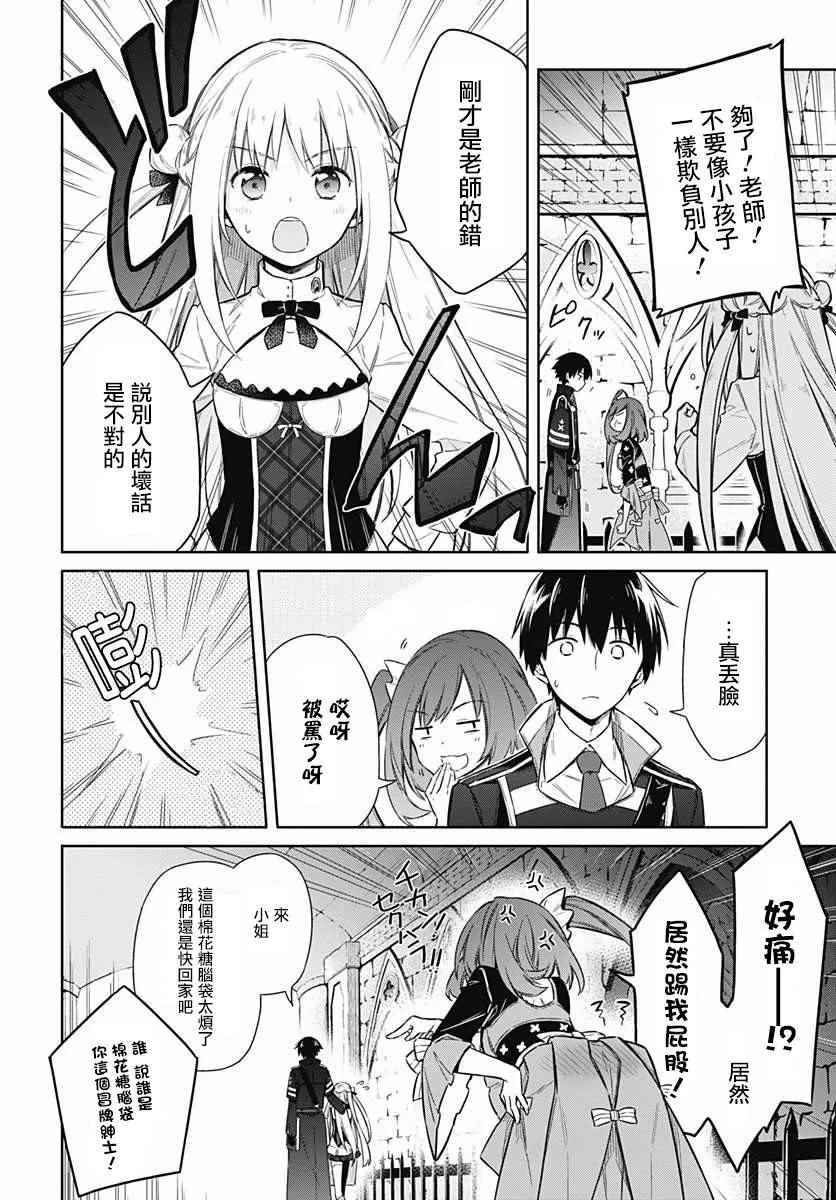第7话 第32页