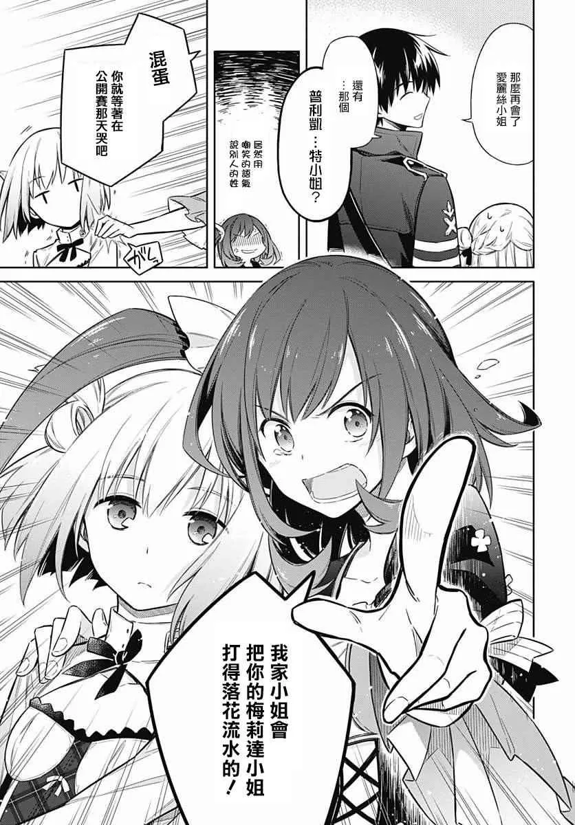 第7话 第33页