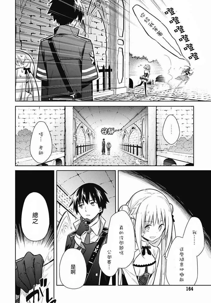 第7话 第34页