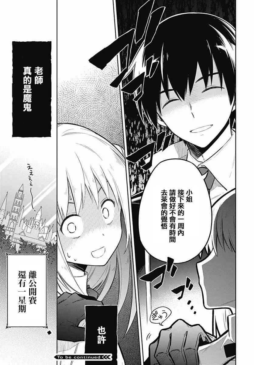 第7话 第35页