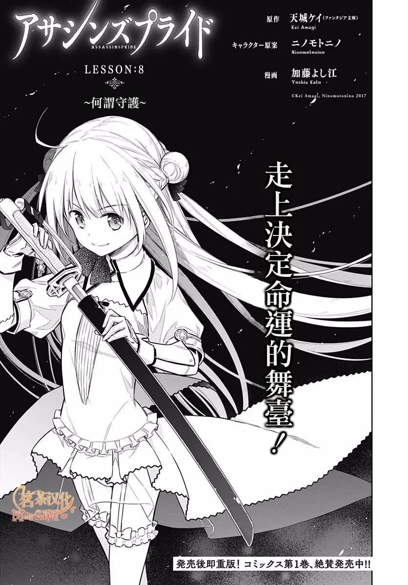 第8话 第2页