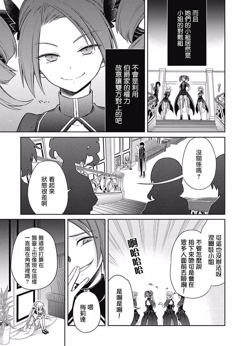 第8话 第10页