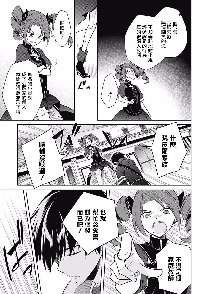第8话 第18页