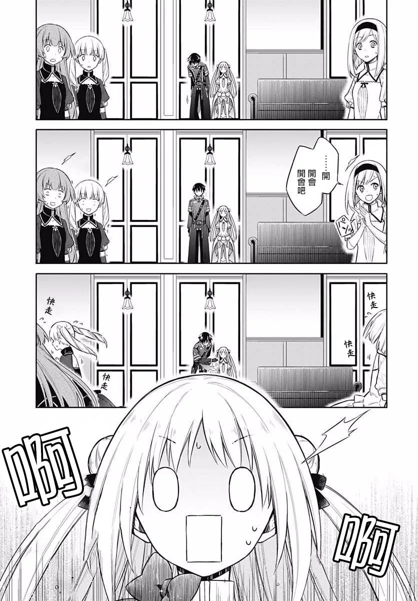 第8话 第23页