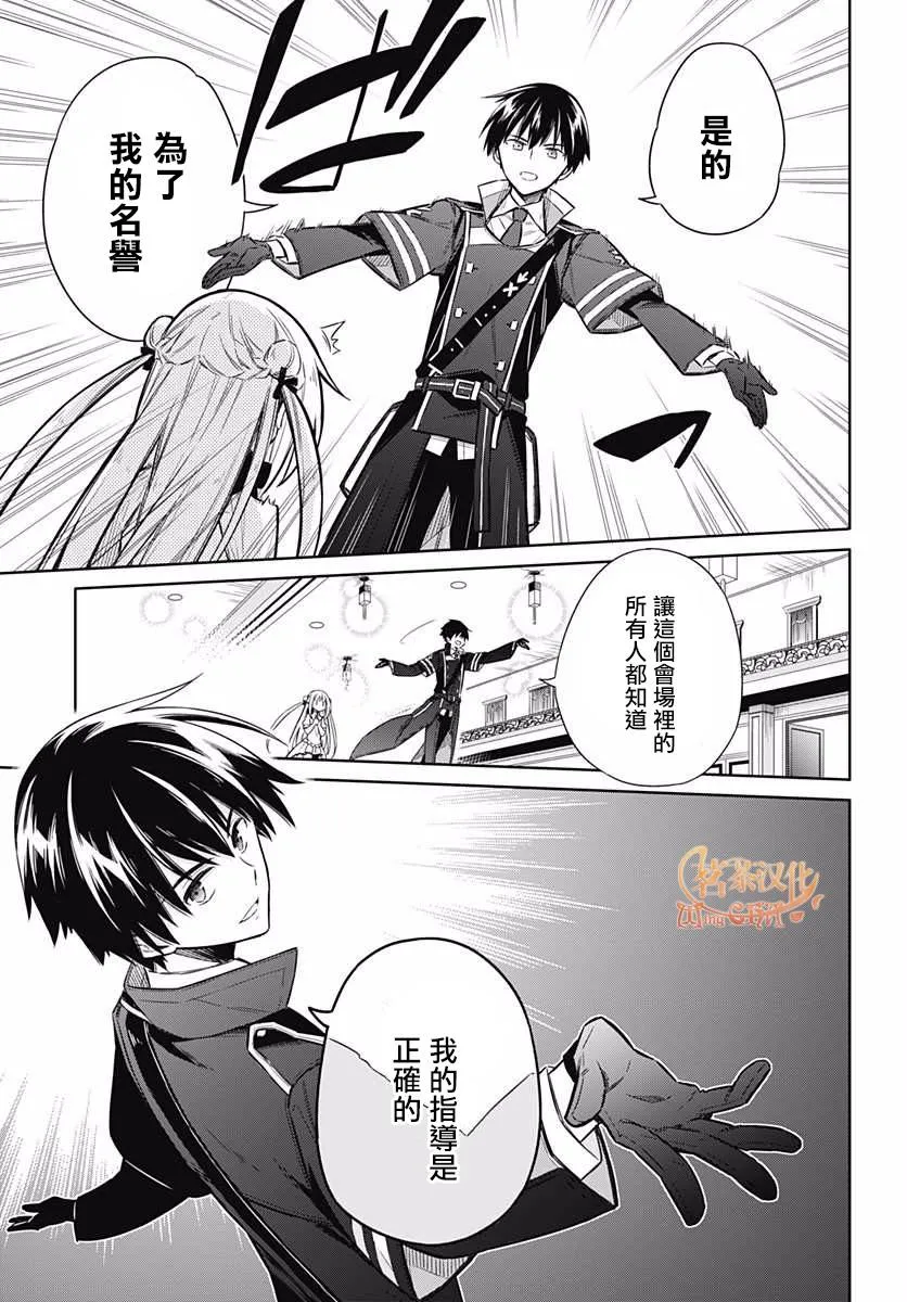 第8话 第25页