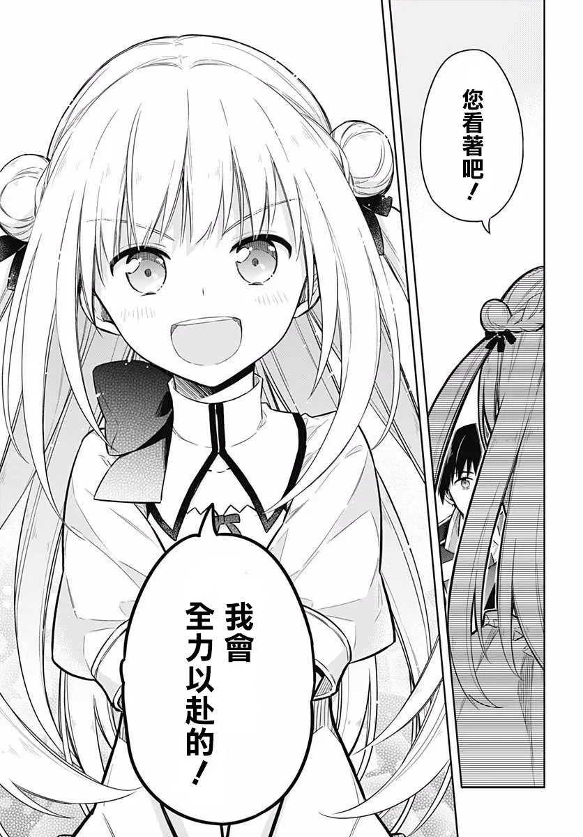 第8话 第27页