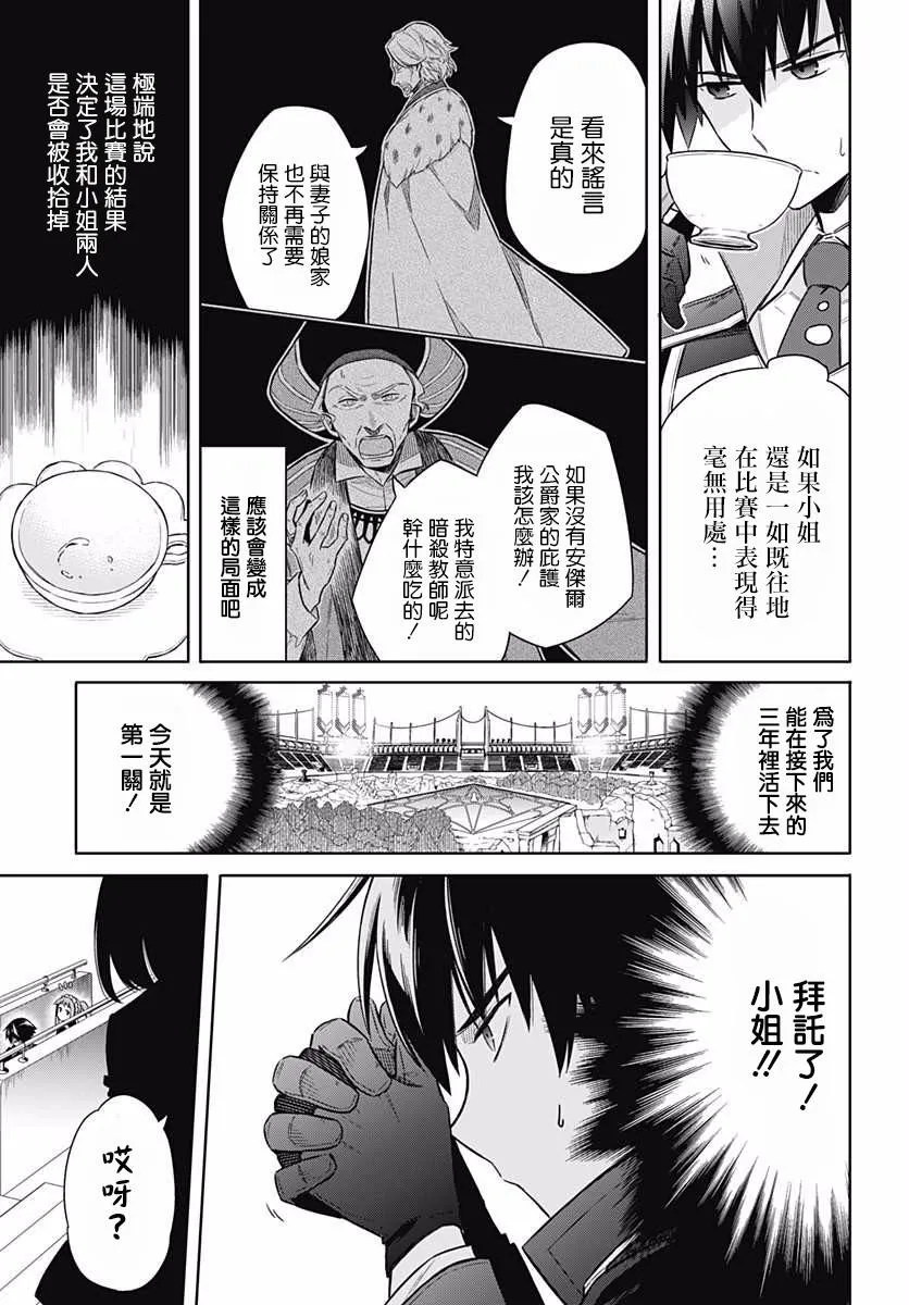 第8话 第31页