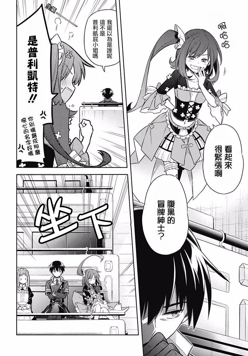 第8话 第32页