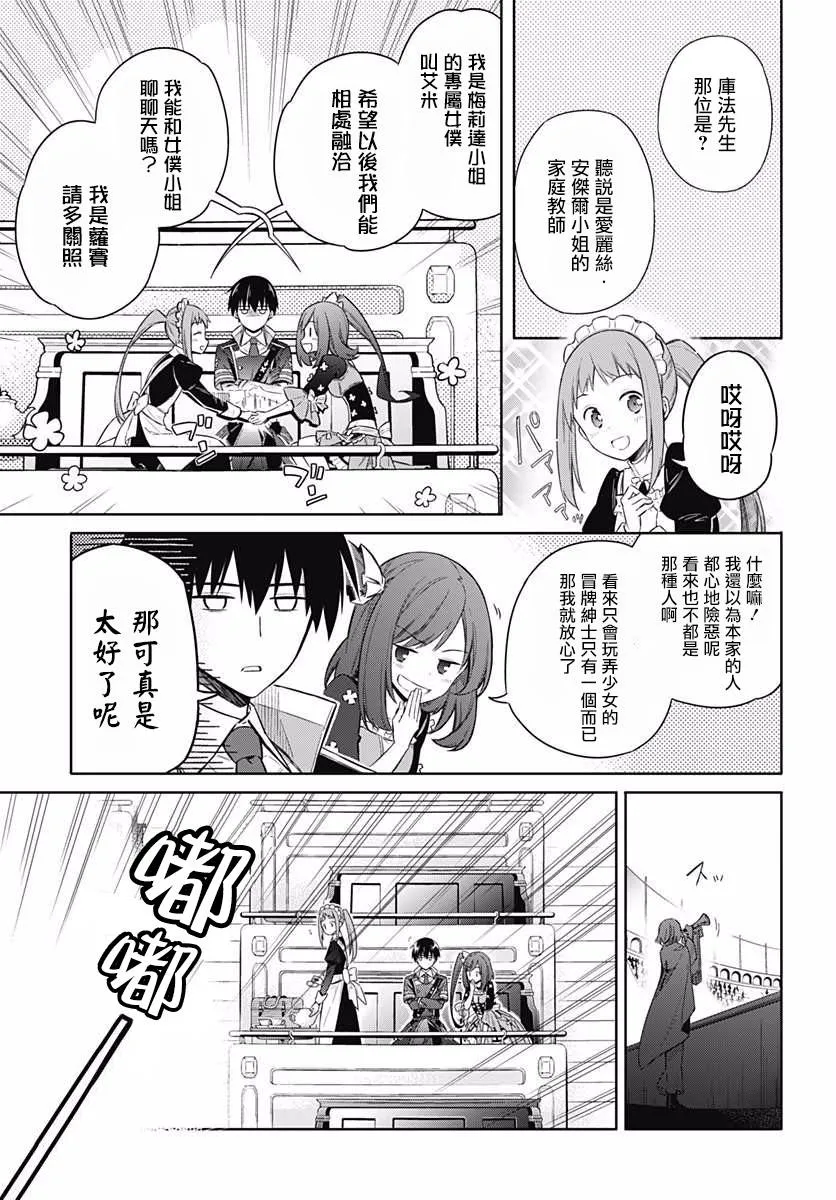 第8话 第33页
