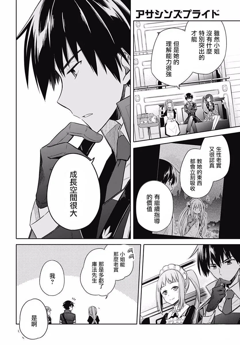 第8话 第36页