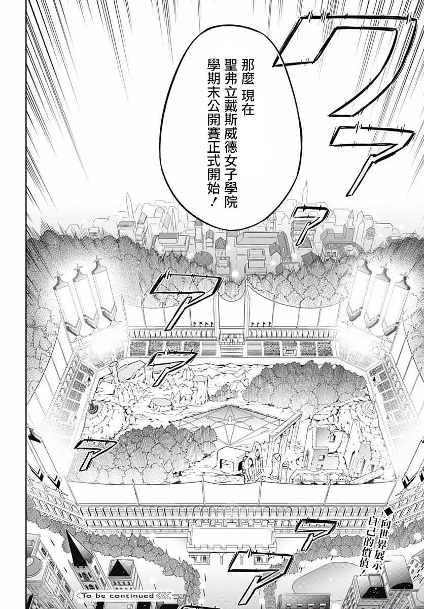 第8话 第40页