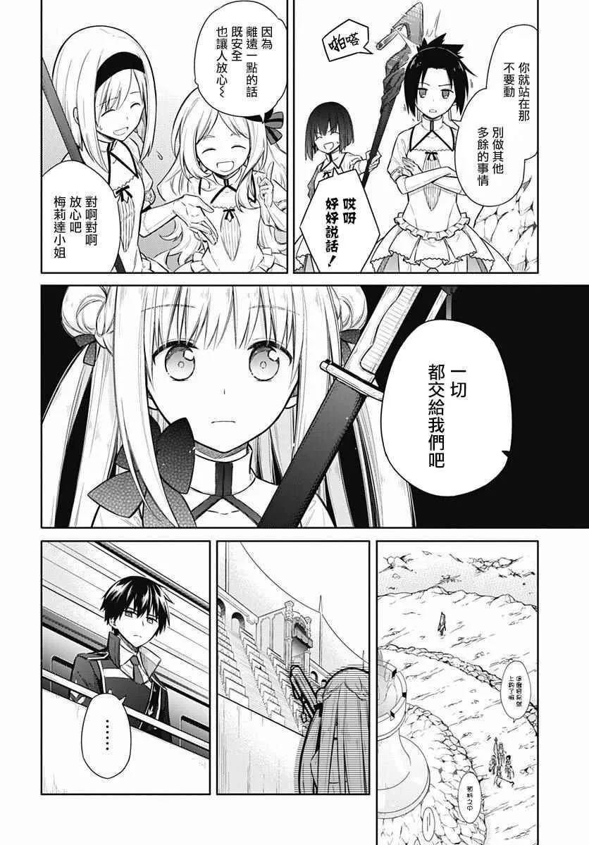 第9话 第5页