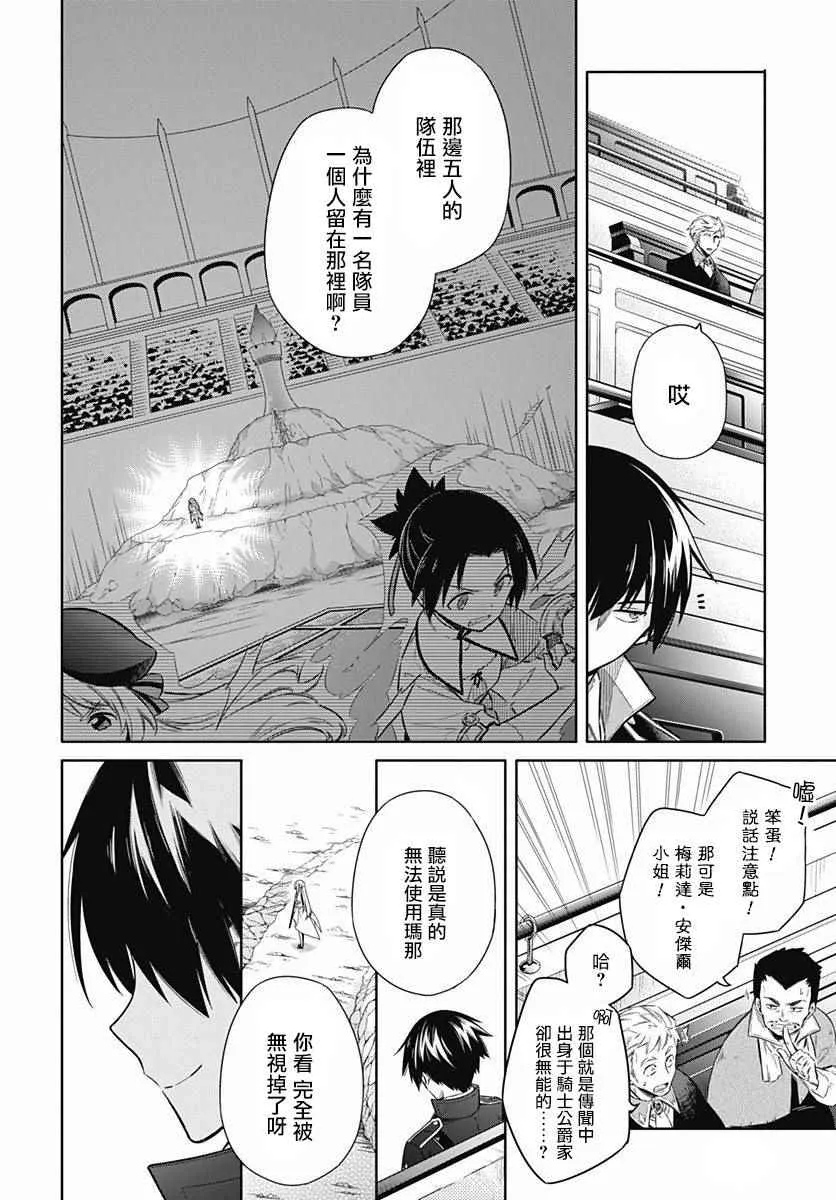 第9话 第9页