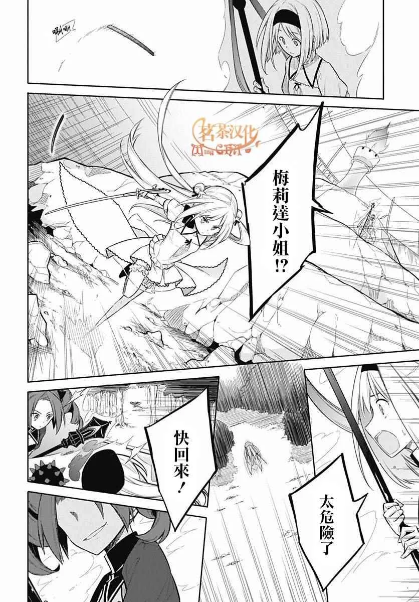 第9话 第11页