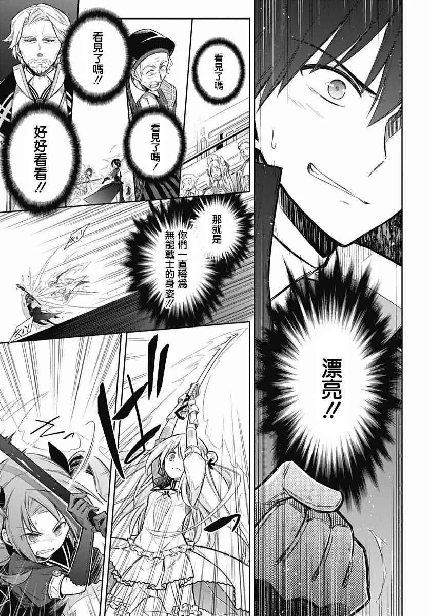 第9话 第20页