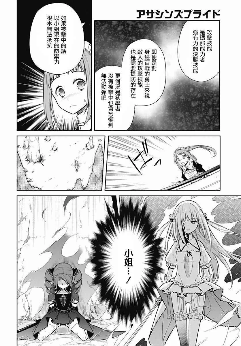 第9话 第27页