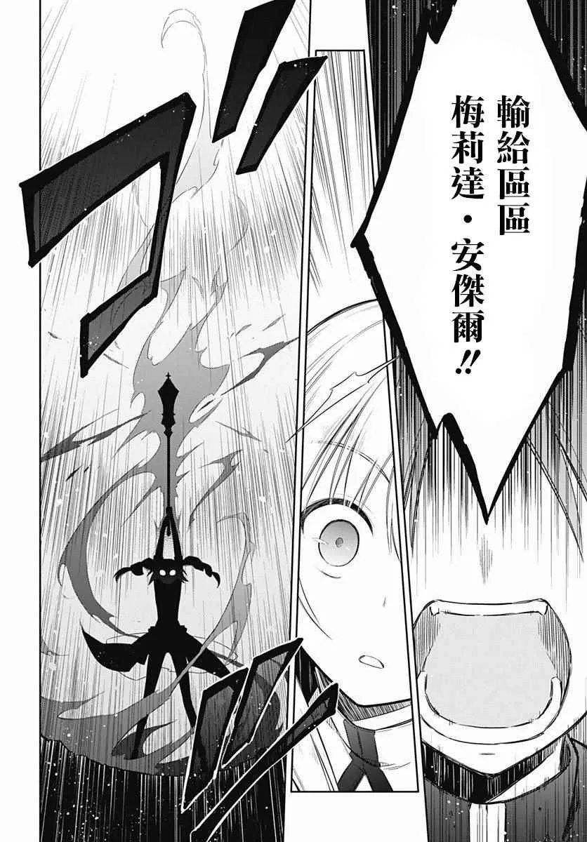 第9话 第29页