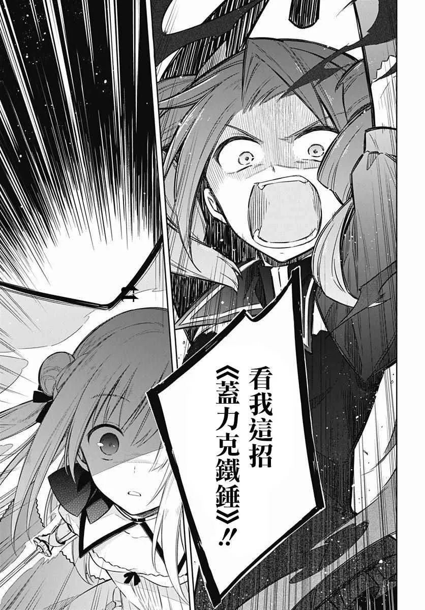 第9话 第30页