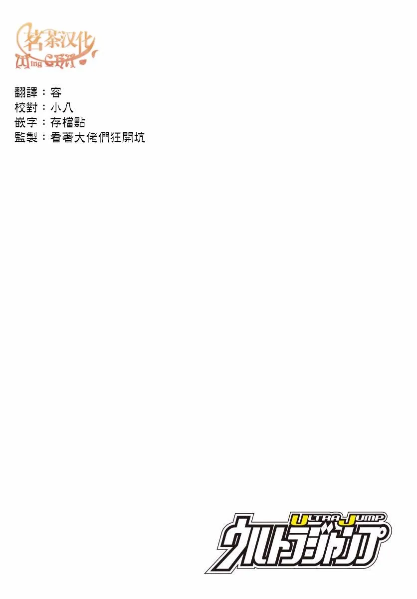 第11话 第3页