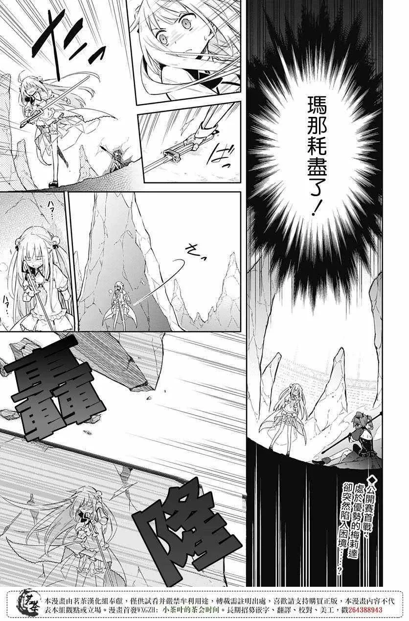 第11话 第4页