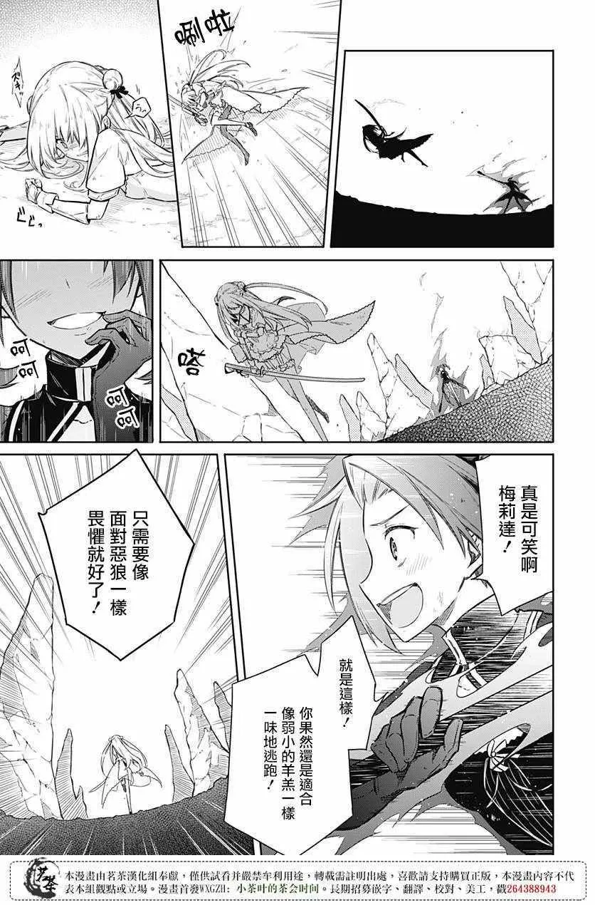 第11话 第6页