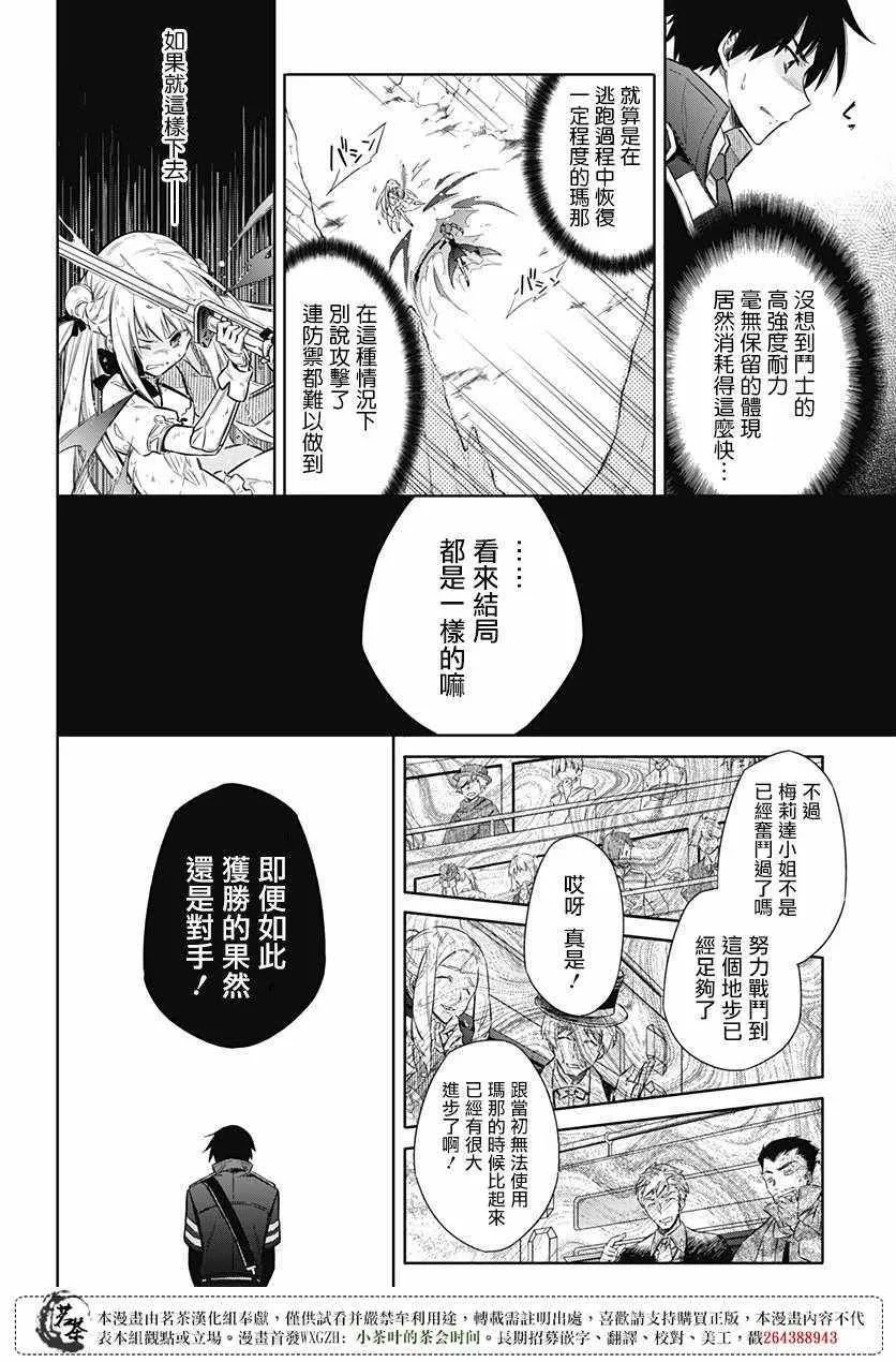 第11话 第7页
