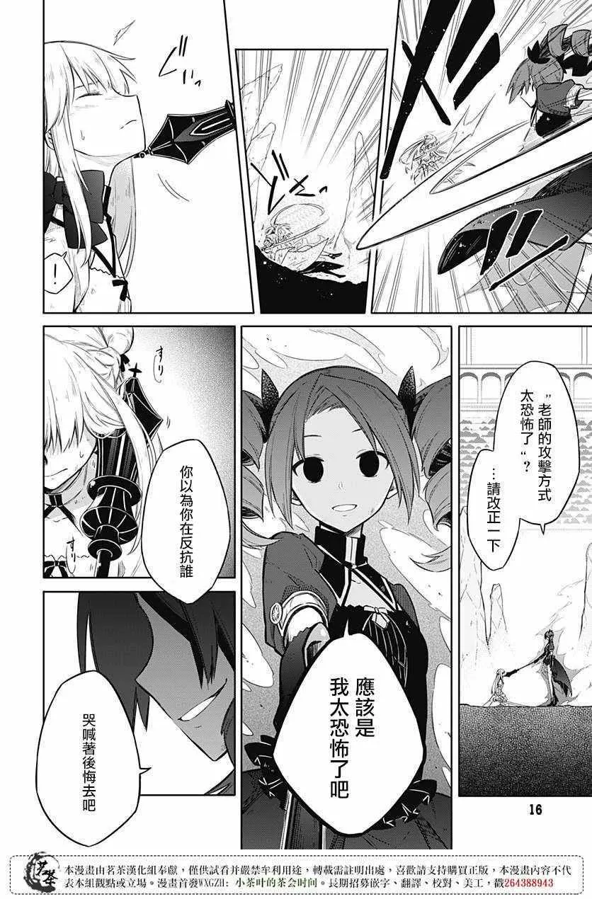 第11话 第9页