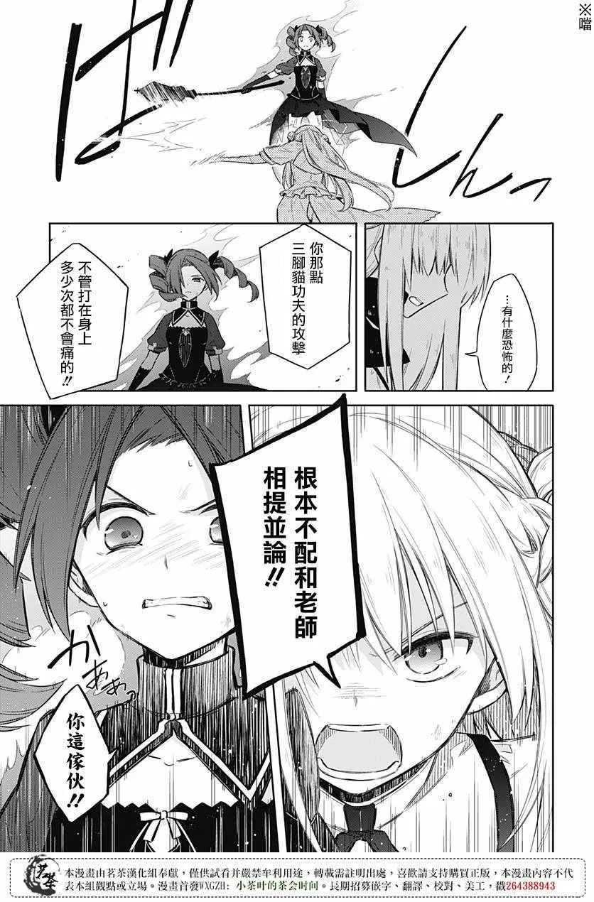 第11话 第10页