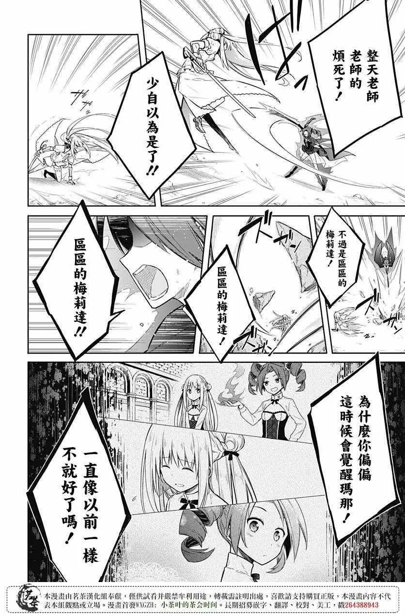 第11话 第11页