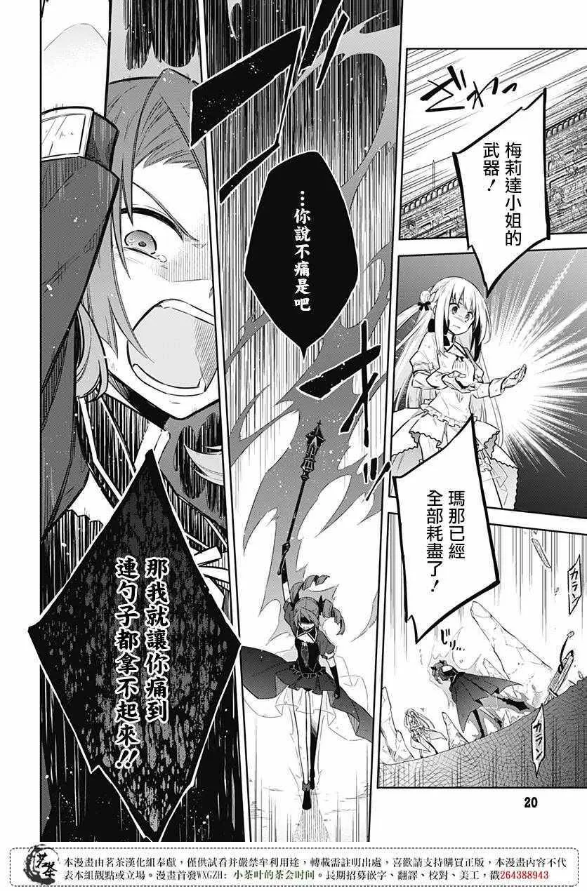 第11话 第13页