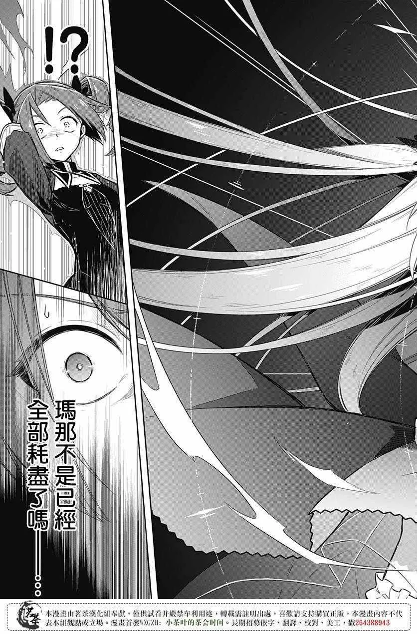 第11话 第16页