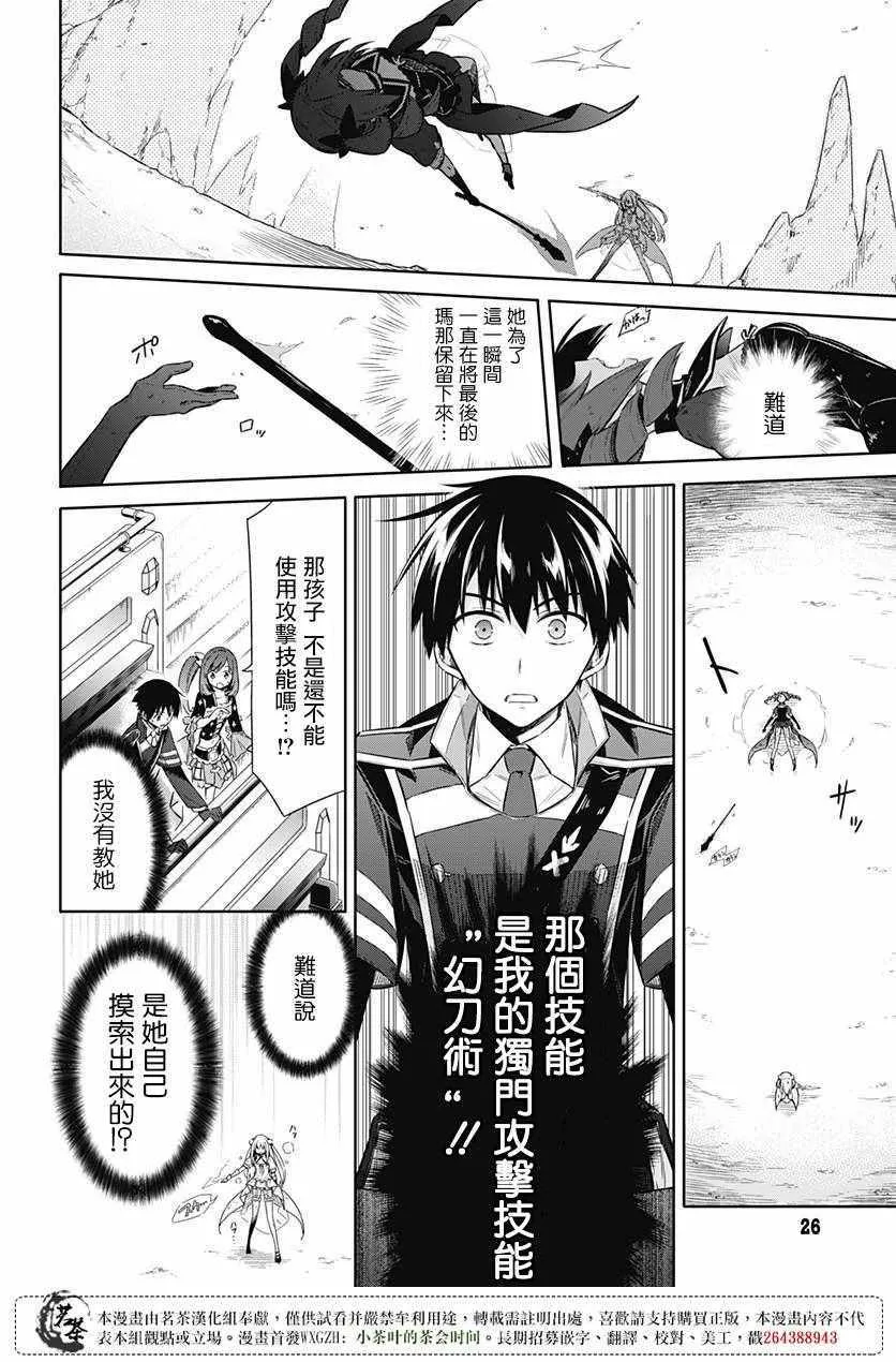 第11话 第19页