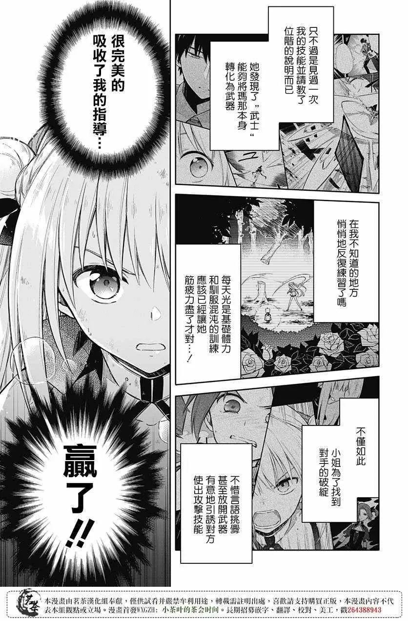 第11话 第20页