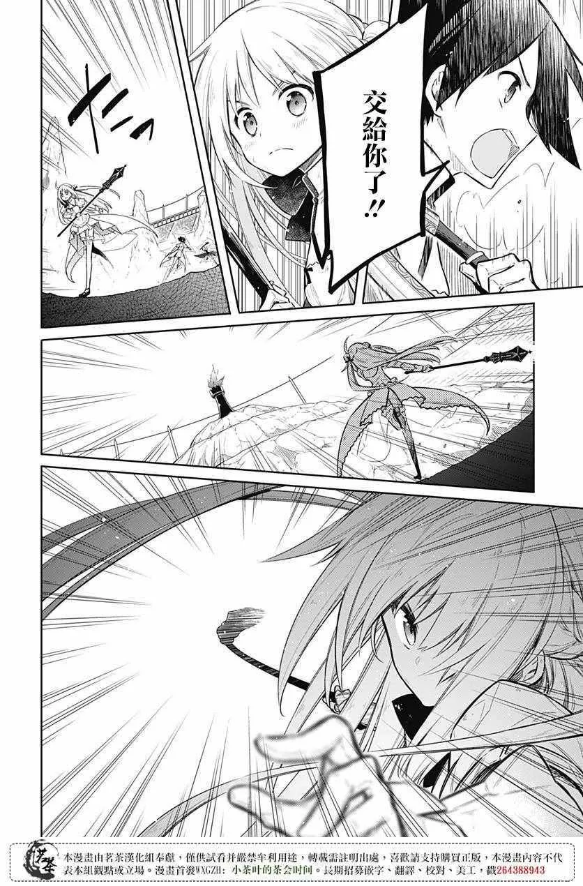 第11话 第23页