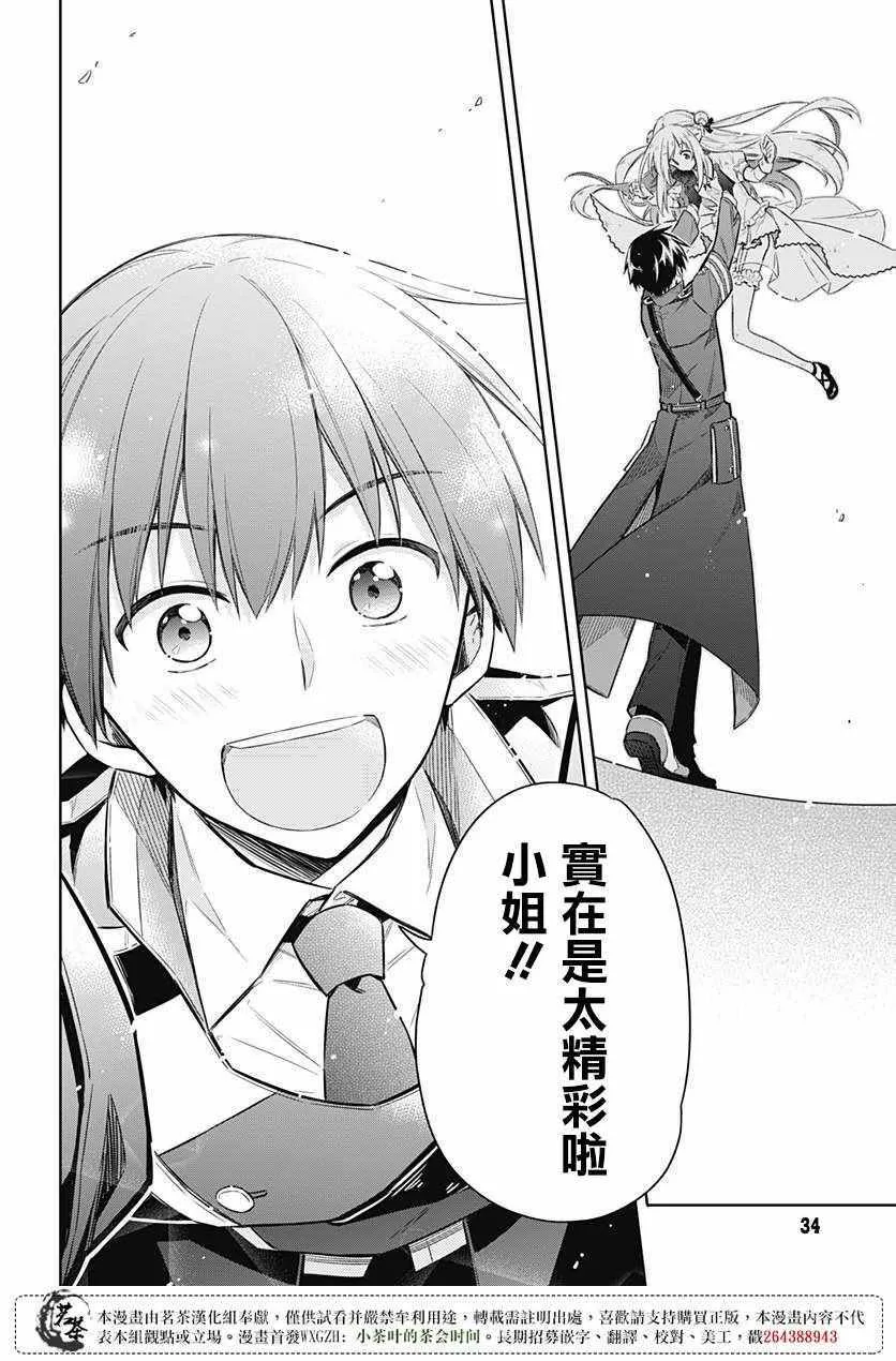 第11话 第27页