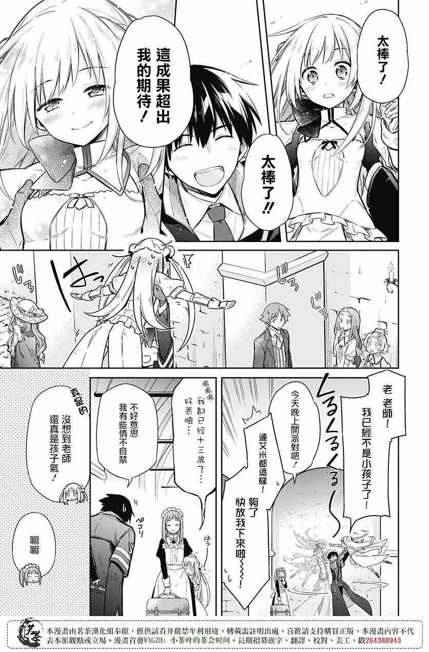 第11话 第28页