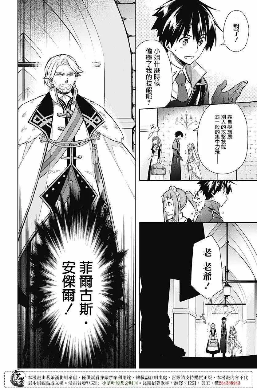 第11话 第29页
