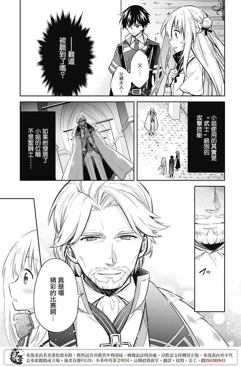 第11话 第30页