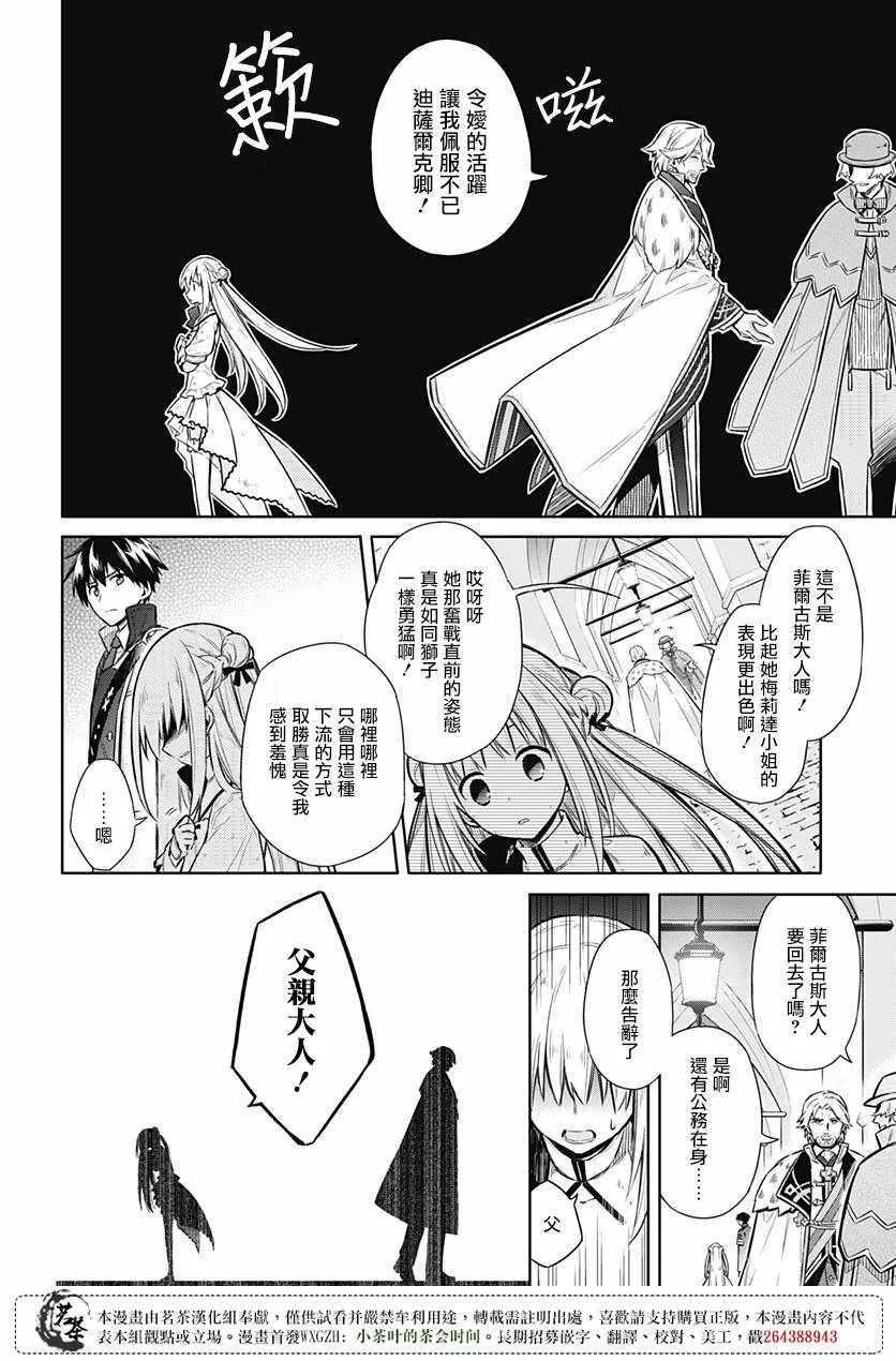 第11话 第31页